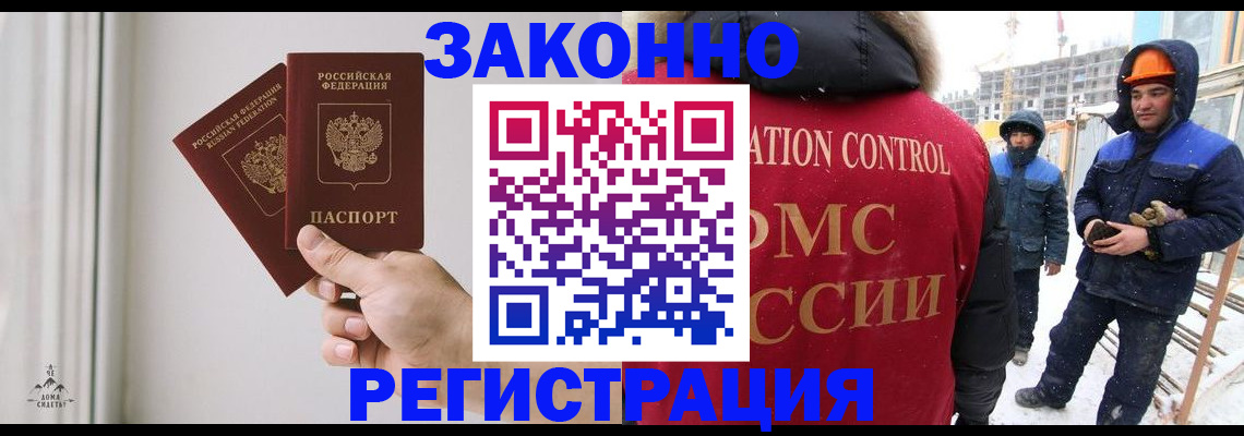 временная регистрация законно в Охе