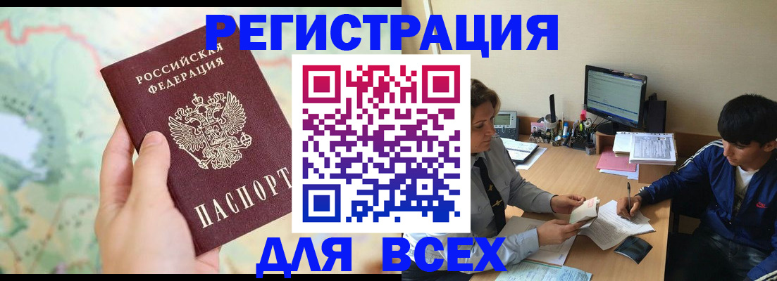 прописка регистрация в Охе
