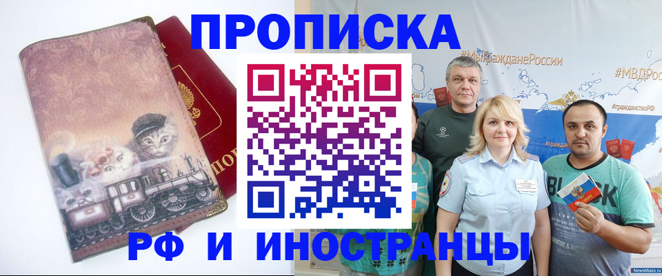 временная регистрация в Охе