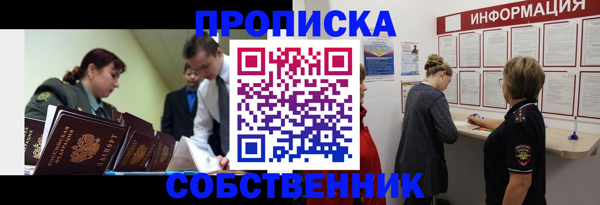 временная регистрация адрес в Охе