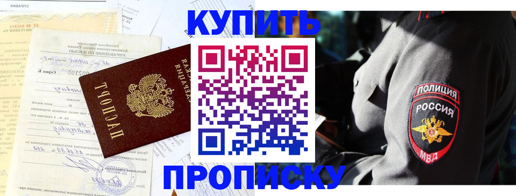 прописка регистрация в Охе