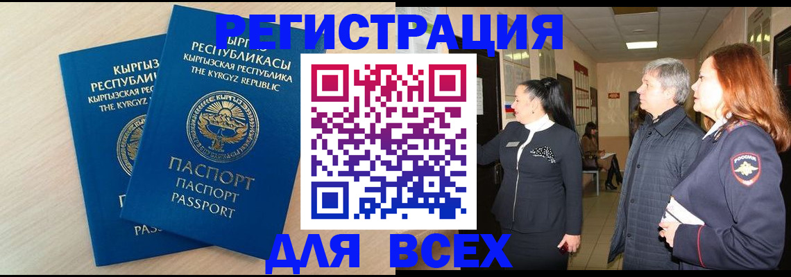регистрация для дет. сада в Охе