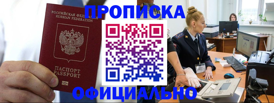 прописка для школы в Охе